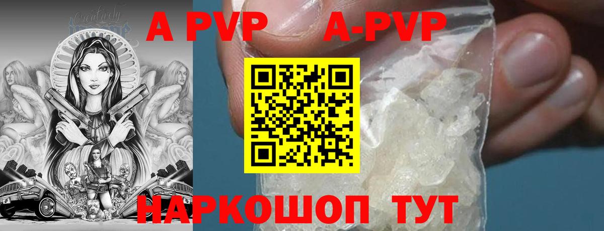 Alpha-PVP СК  Вход с VPN  Alpha PVP VHQ  A-PVP  Королёв 