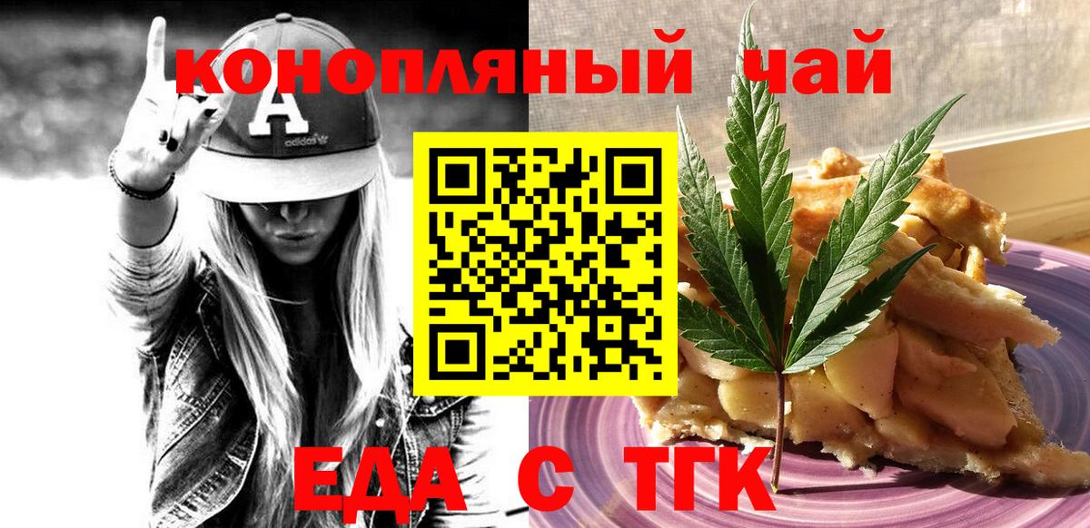 Печенье с ТГК марихуана  Вход с VPN  Королёв 