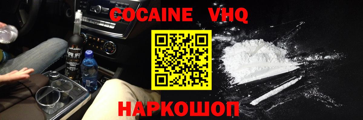Cocaine Боливия Королёв