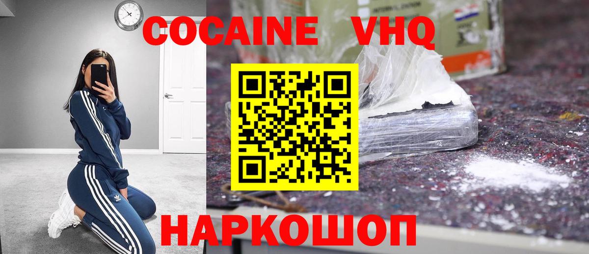 Королёв  COCAIN Перу  Кокаин FishScale  Вход с VPN 