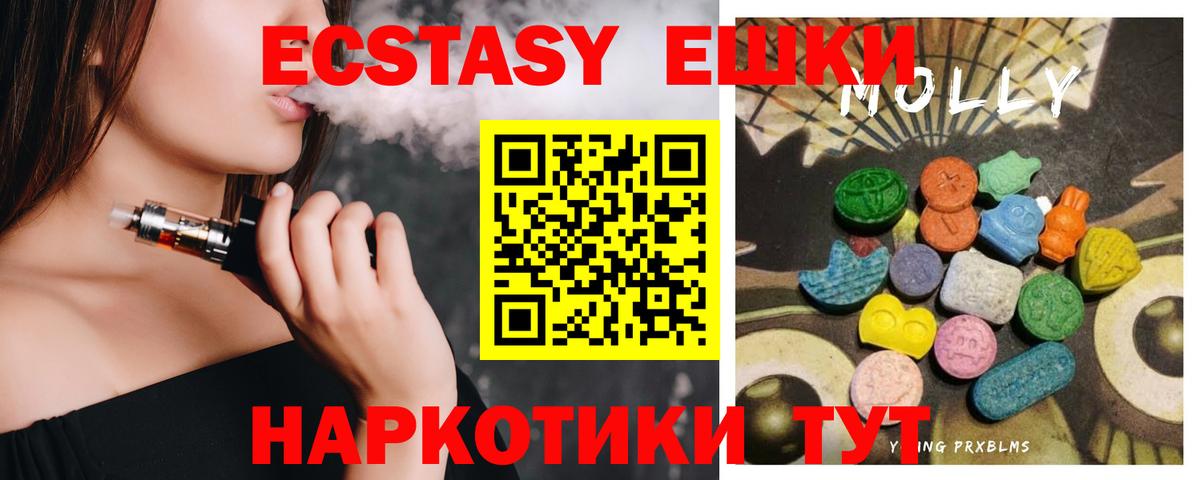 Экстази 300 mg  Экстази  Ecstasy 300 mg  Королёв  Вход с VPN 