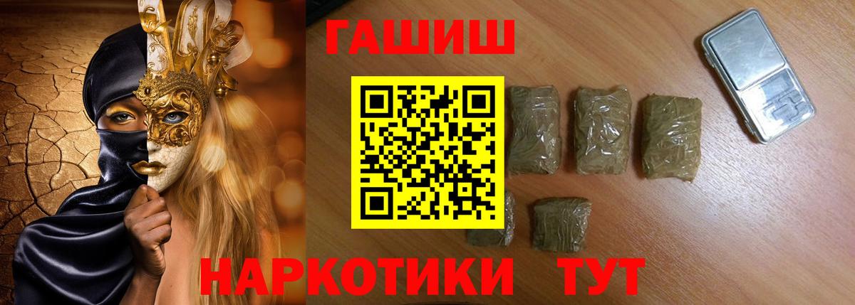 ГАШ Ice-O-Lator  Вход с VPN  Королёв  Гашиш Ice-O-Lator 