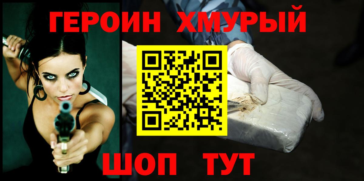Героин афганец  ГЕРОИН  Королёв  Вход с VPN 