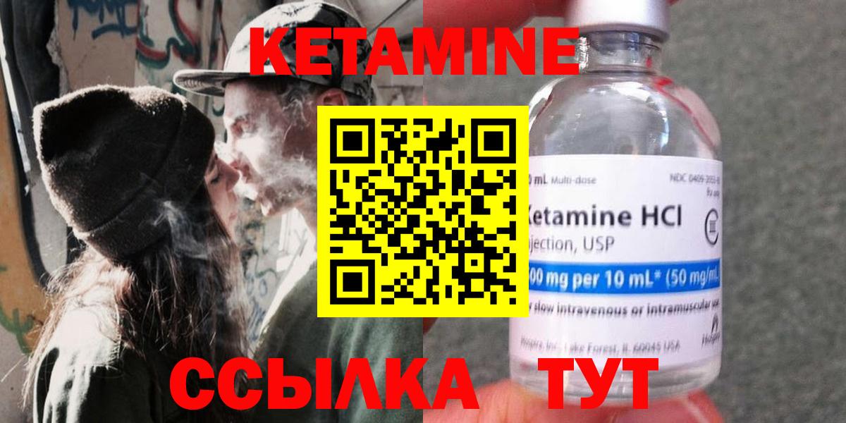 Кетамин ketamine  Вход с VPN  Королёв 