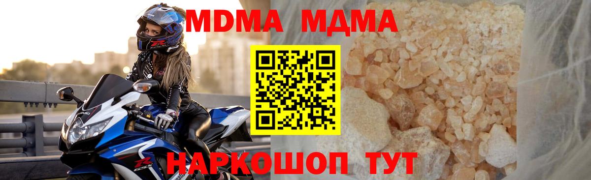 MDMA crystal  Вход с VPN  MDMA молли  Королёв 