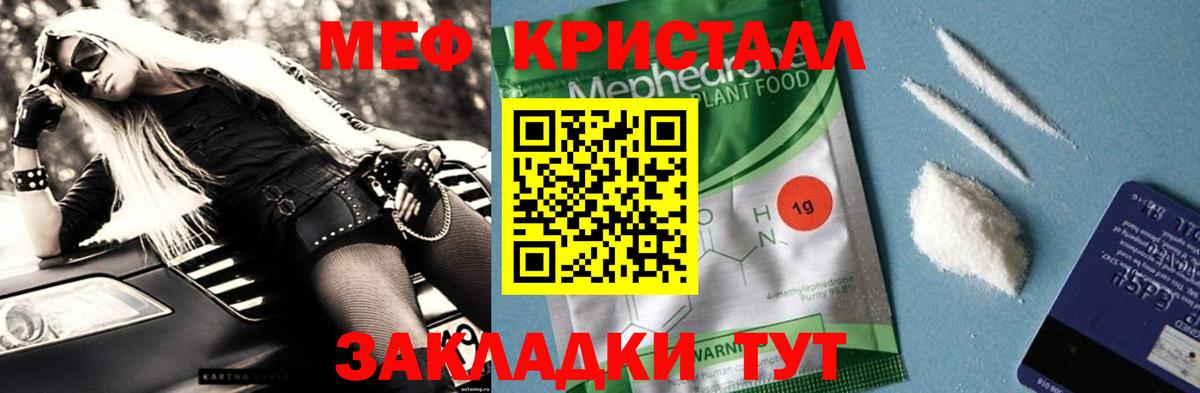 Мефедрон Королёв