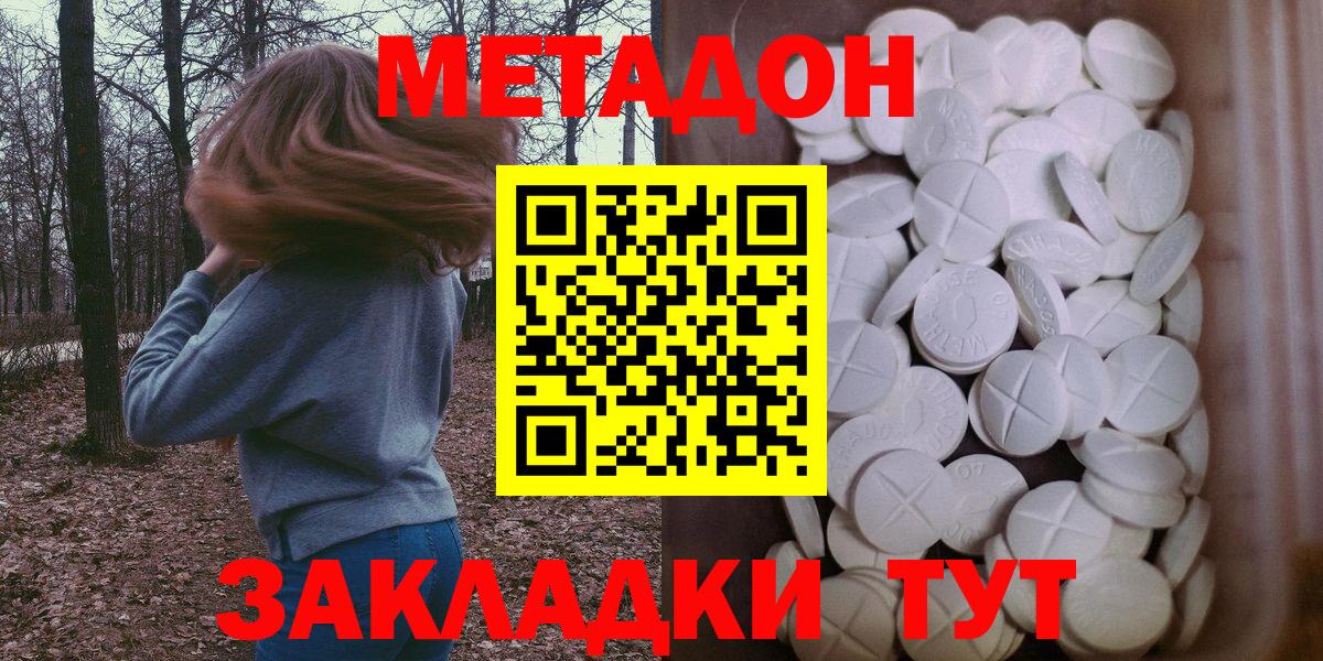 МЕГА как войти  Метадон кристалл  Вход с VPN  Метадон кристалл  Королёв 